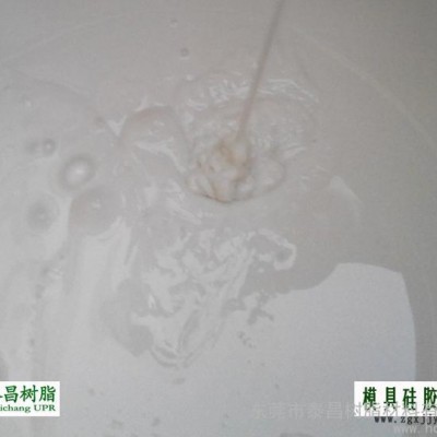 供應RTV625供應高次數翻模專用RTV625模具硅膠