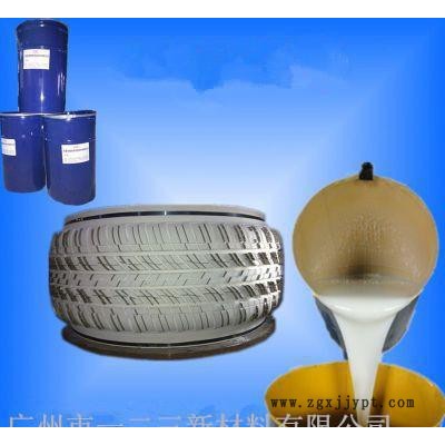 耐用輪胎模具膠，翻模次數(shù)高，抗撕拉好，免費(fèi)試樣直銷