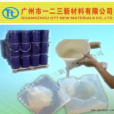 雙組份半透明模具硅膠，無毒環保翻模次數高，免費試樣