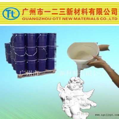 大尺寸石膏石頭雕像模具硅膠，翻模次數高，紋理清晰