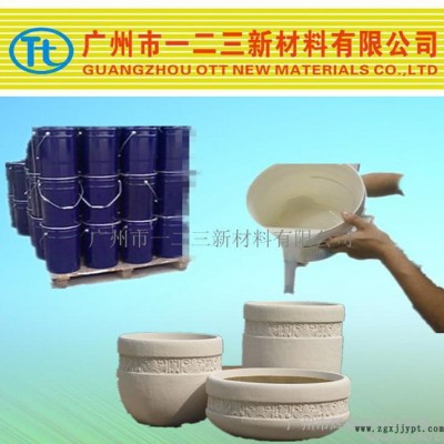 人造石工藝品模具硅膠 抗拉撕好 翻模次數高 **
