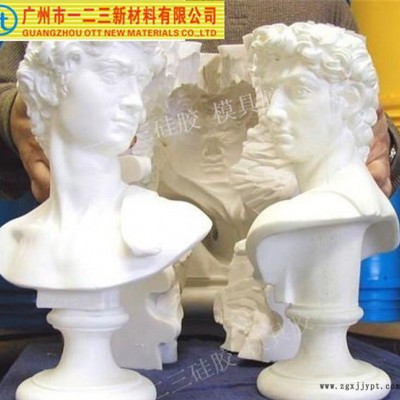 復(fù)制石膏線石頭砂巖模具膠，翻模次數(shù)高，流動性好，免費(fèi)試樣