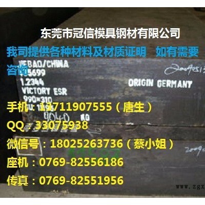 供應奧地利百祿進口M300高拋光預硬，塑膠鋼，M300板材歡迎咨詢奧地利百祿M300