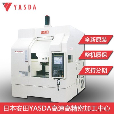 日本安田亞司達YASDAYBM950V超高精密CNC數(shù)控加工中心光學(xué)模具加工機器超精高轉(zhuǎn)數(shù)三軸加工中心廣東深圳代理商