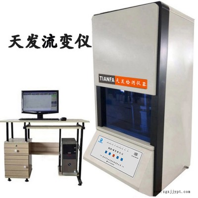 供應硫化儀、橡膠硫化儀 無轉子硫化儀、揚州 天發儀器BLH-III