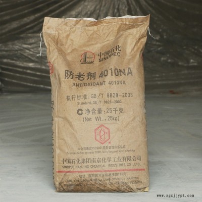 泉林 供應批發橡膠防老劑6PPD 南化**25kg防老劑助劑