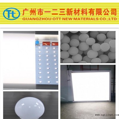 適用于熒光燈，路燈燈罩的光擴散劑，相容性好，分散性好