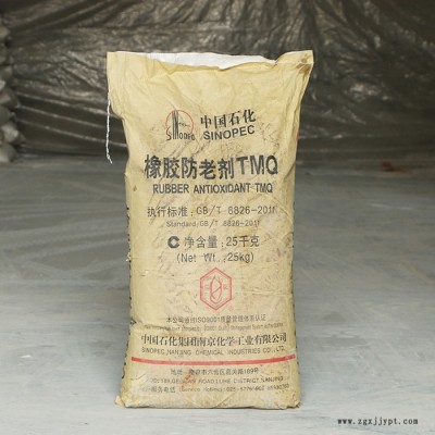 泉林 南化橡膠防老劑TMQ 環保型臭氧橡膠防老劑助劑批發供應