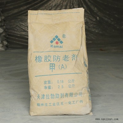 泉林  供應批發橡膠防老劑甲(A) 天津拉勃助劑防老劑