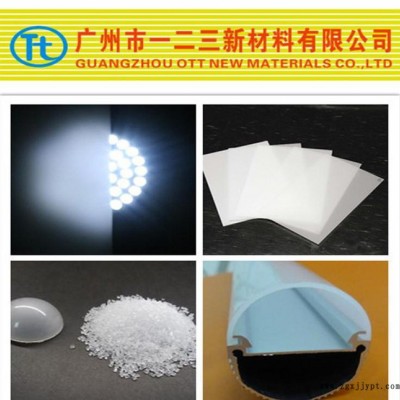 廣泛應用于LED燈罩光擴散劑，透光性與勻光性好，光擴散效率高