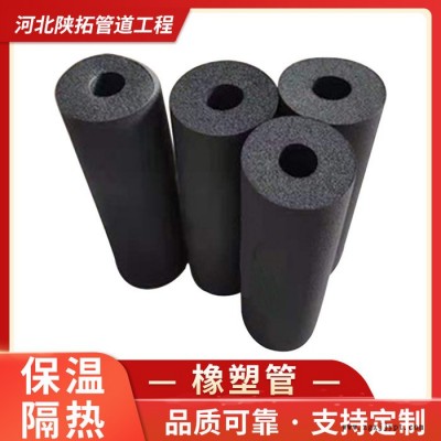 彩色橡塑保溫管 保溫橡塑管廠家 彩色橡塑保溫管價格  質量可靠
