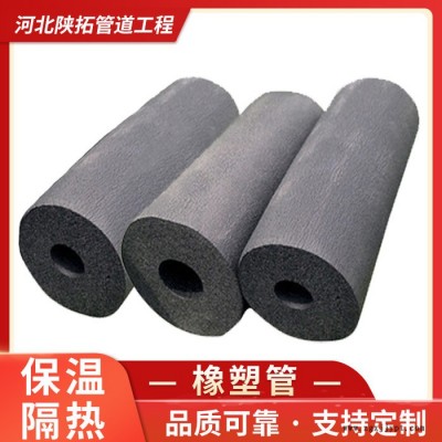 阻燃橡塑管 保溫橡塑管廠家 阻燃橡塑管價格  質量可靠