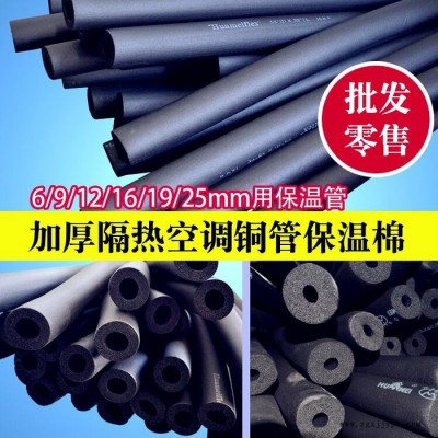 河北 茂聯 保溫 供應 橡塑保溫板  橡塑絕熱制品  國標B1級橡塑板 現貨供應