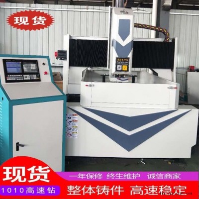 廠家供應(yīng)鋼結(jié)構(gòu)數(shù)控鉆孔機(jī) 塑料模具數(shù)控鉆 不銹鋼管材全自動(dòng)鉆孔機(jī)