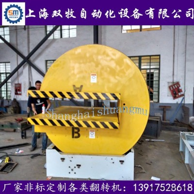 雙牧B21-FZ 模具翻轉機   高品質產品 生產**  可接受非標定制