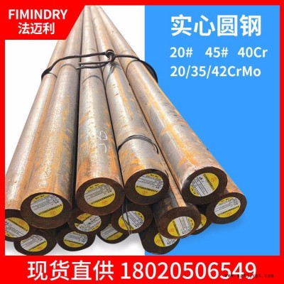 42CrMo圓鋼 合金鋼圓棒 機械零件加工 塑料模具 美標4140 現貨零切 廠家