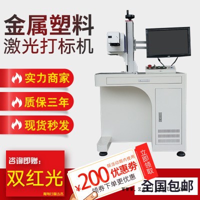 【光谷】工業(yè)臺(tái)式生產(chǎn)日期金屬刻字精密模具汽車(chē)配件二維碼激光打標(biāo)打碼機(jī)