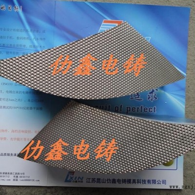 三角警示牌/道釘/車燈/雙色模具制造/電鑄銅產品