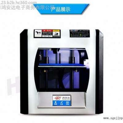 鴻安達HAD3D-160供應3D打印機工業級3d打印機3d彩色打印機模型3d打印機沙盤3d打印機