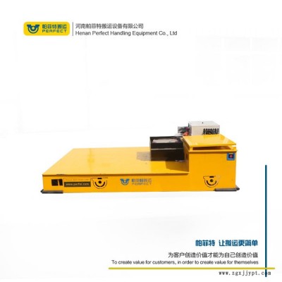 新鄉帕菲特bwp 可轉彎設備小車 塑料制品轉移電動工具車圖紙 40噸模具搬運車