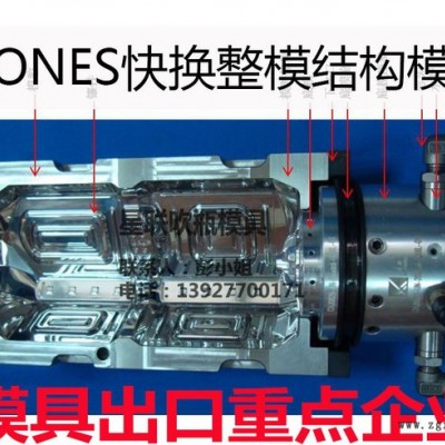 KRONES快換整模結構模具高技術企業出口品質價格面議