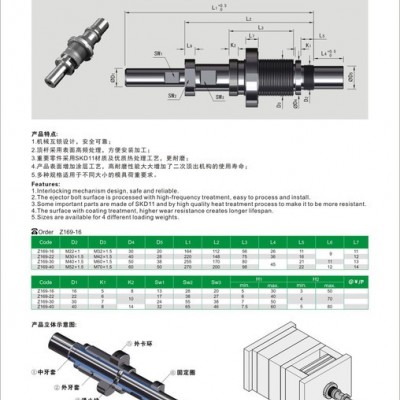 HASCO二次頂出機構，復位機構