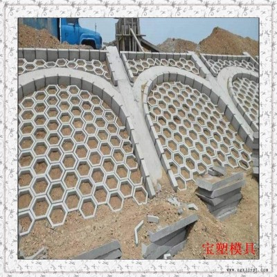 拱形護坡塑料模具，空心護坡模具，護坡磚模具  寶塑模具