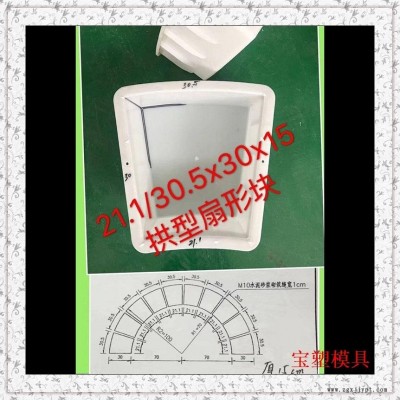 拱形護坡塑料模具，空心護坡模具，護坡磚模具 保定 寶塑模具廠家直銷