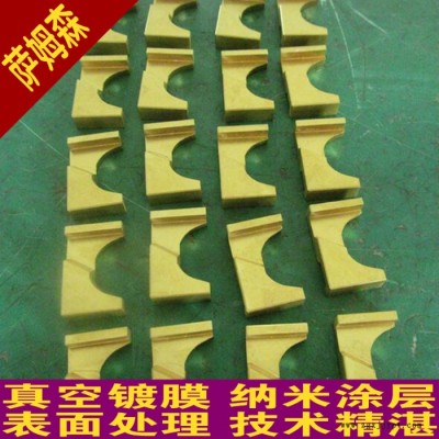 薩姆森涂層納米供應(yīng)蘇州模具涂層配件鍍鈦，鈹銅熱嘴鍍鈦，模具配件鍍鈦，PVD鍍鈦，真空鍍涂層，pvd涂層