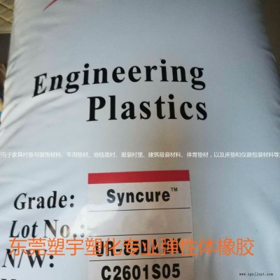 現貨注塑黑色橡膠PUR85A  高硬度 柔軟性硫化顆粒  高彈性減震性 廠家耐磨原料 密封圈 邊條 美國普立萬