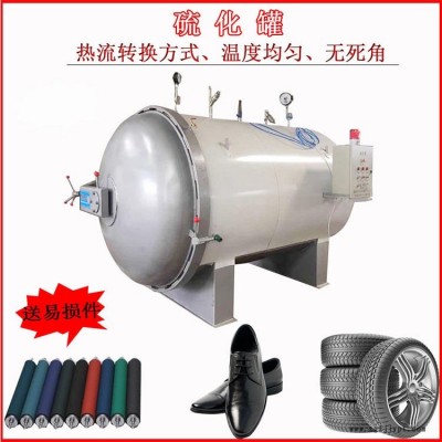 供應輪胎硫化罐 硫化罐原理 硫化罐密封圈 橡膠機械 氣囊硫化罐 靠球硫化罐 船用護舷硫化罐 硫化罐材質 硫化罐 廠家