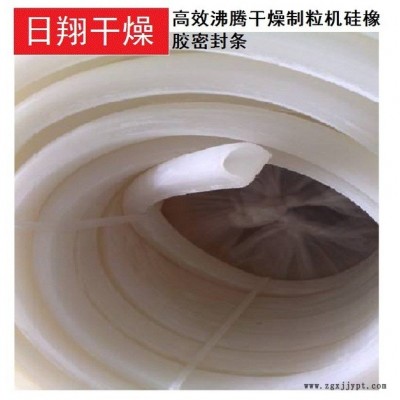 制粒機食品級硅橡膠密封條密封圈優價銷售