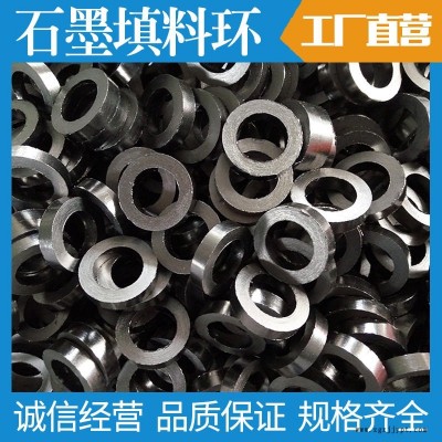 增強石墨密封圈 開口石墨環廠家 東騰質高價優