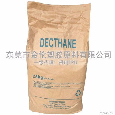 超透明注塑成型 TPU 得創 3095 A 墊片 密封圈 超聲波焊接 智能穿戴設備 6毫米壁厚 注塑制品