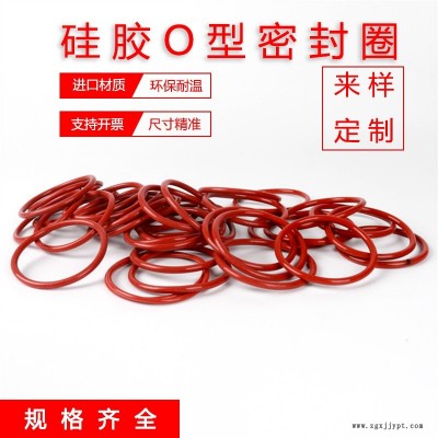 進口環保食品級耐高溫硅膠O型圈O型形密封圈高彈性防水硅膠