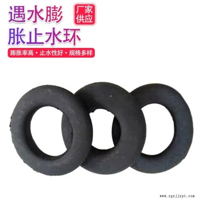 遇水膨脹止水環  橡膠防水密封圈止水環墊 橡膠止水環 規格齊全 龍翔 當天發貨