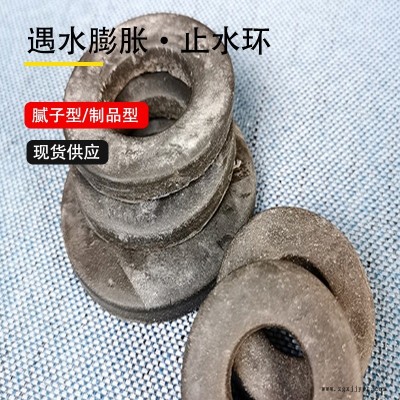 遇水膨脹止水環  膨脹密封圈  橡膠密封墊圈 規格齊全 龍翔 當天發貨