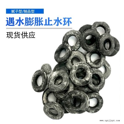 樁頭用密封圈  橡膠止水環密封環 遇水膨脹止水環廠家  型號多  龍翔