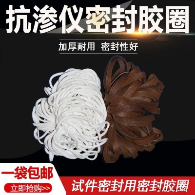抗滲儀密封圈混凝土抗滲儀膠圈抗滲專用膠圈砂漿試塊抗滲膠套