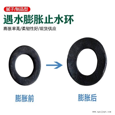 橡膠防水密封圈 防水橡膠密封圈 遇水膨脹止水環  規格齊全 龍翔 當天發貨