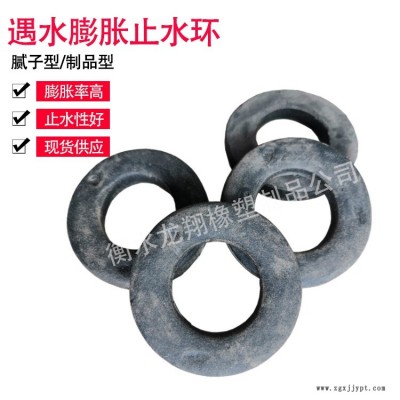 遇水膨脹止水環  橡膠防水密封圈 防水橡膠密封圈  規格齊全 龍翔 當天發貨
