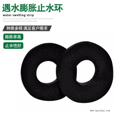 橡膠防水密封圈 橡膠止水環    O型膨脹橡膠圈  龍翔 現貨供應