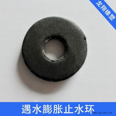 遇水膨脹止水環 橡膠防水密封圈  膨脹橡膠密封圈  規格齊全 龍翔 當天發貨