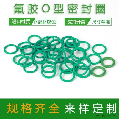 定制各規格優質氟膠O型圈耐高溫耐腐蝕O型密封圈密封件