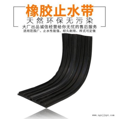 海晨供應橡膠止水帶 防水橡膠止水帶 可注漿式橡膠止水帶 隧道橡膠止水帶廠家