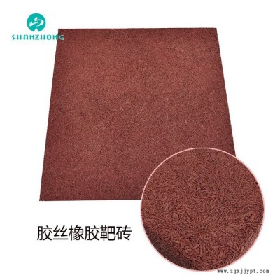 膠絲橡膠靶場射擊場吸音耐沖擊墻磚地磚實彈護墻用橡膠墊器材墊