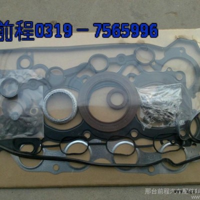 供應 前程汽車 長城炫麗4A15大修包 大修包發(fā)動機密封件  發(fā)動機大修包