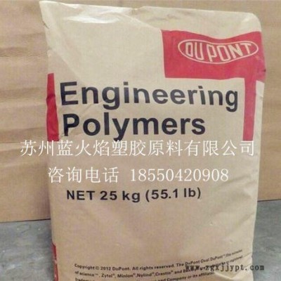 PA66/101F/陶氏杜邦   用途：高滑動,耐磨 電子電器 注塑