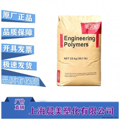 PA66 美國杜邦 70G30L BK031 耐磨 纖維 高強度 高剛性 增強  價格優美  晨美塑化