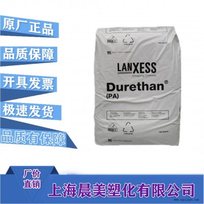 現貨  PA66 德國朗盛 AKV35H1.0 增強級玻纖增強30%耐高溫熱穩定尼龍   塑膠原料 價格優美  晨美塑化